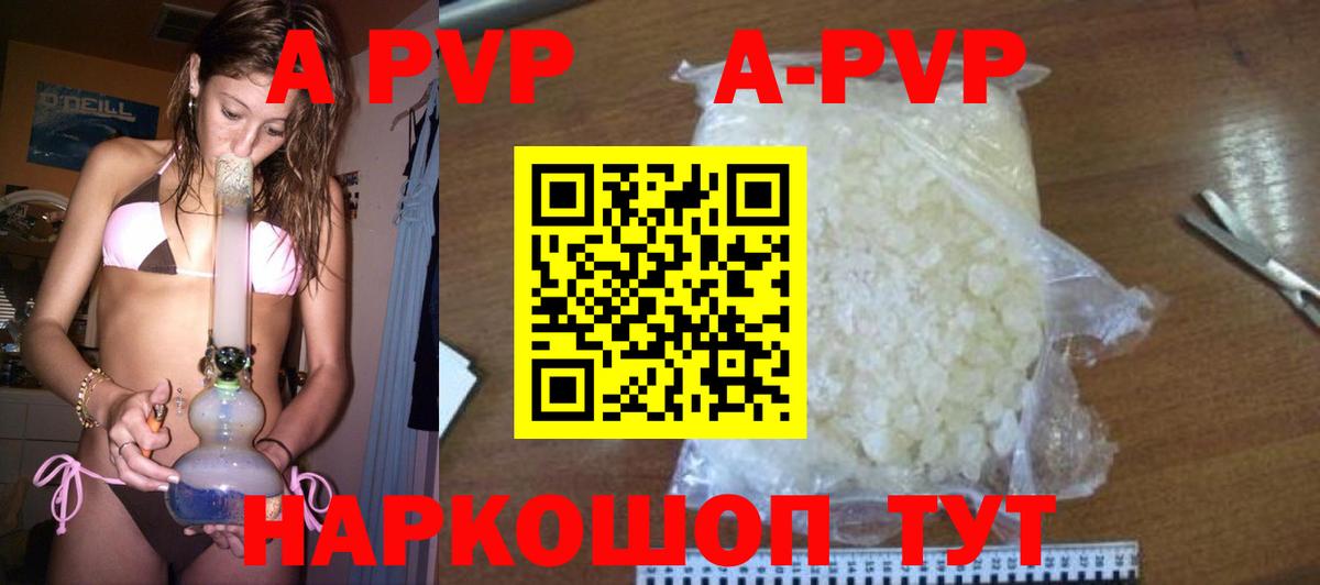 Alfa_PVP мука Псков