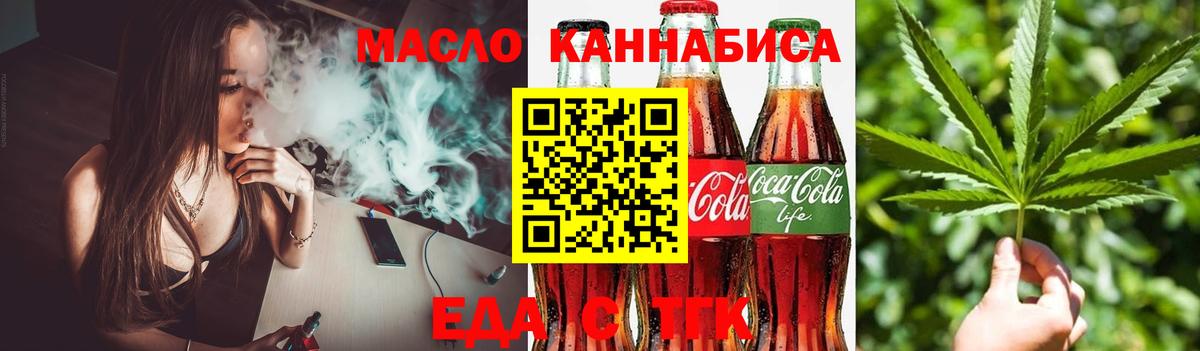 Печенье с ТГК конопля  Вход с VPN  Псков 