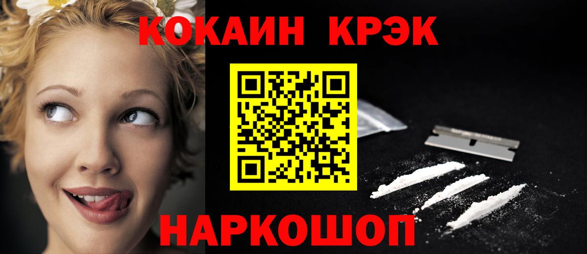 Кокаин Эквадор Псков