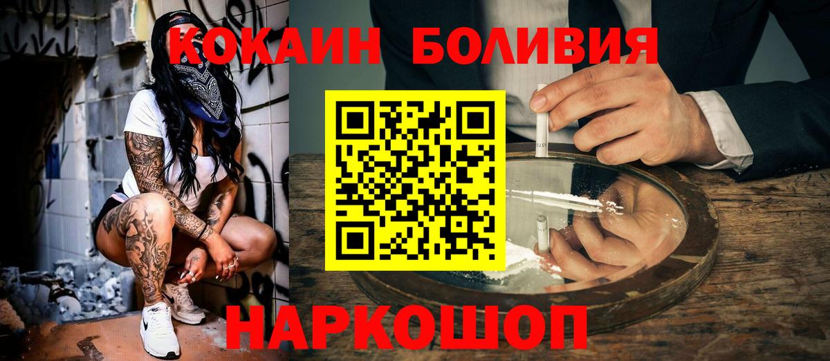 Псков  Кокаин 97%  Кокаин FishScale  Кокаин  Вход с VPN 