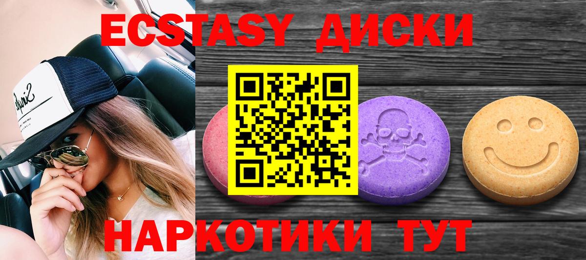 ЭКСТАЗИ mix  ЭКСТАЗИ VHQ  Вход с VPN  Псков 