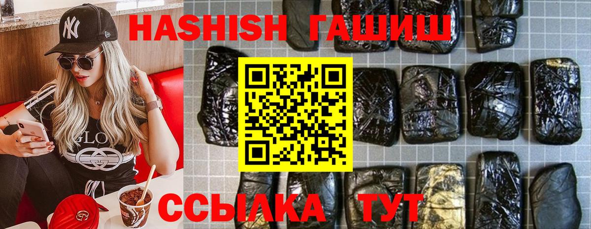 ГАШ хэш Псков
