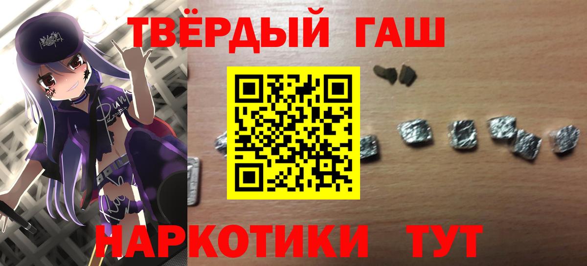 Псков  Гашиш 40% ТГК  Вход с VPN  ГАШ хэш 
