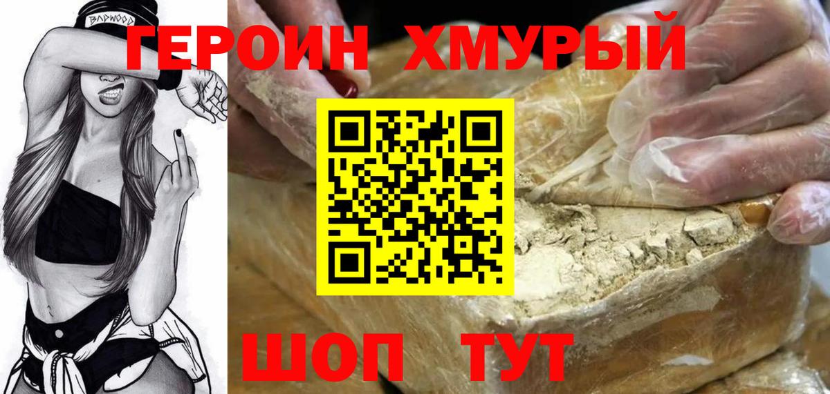 Героин афганец Псков