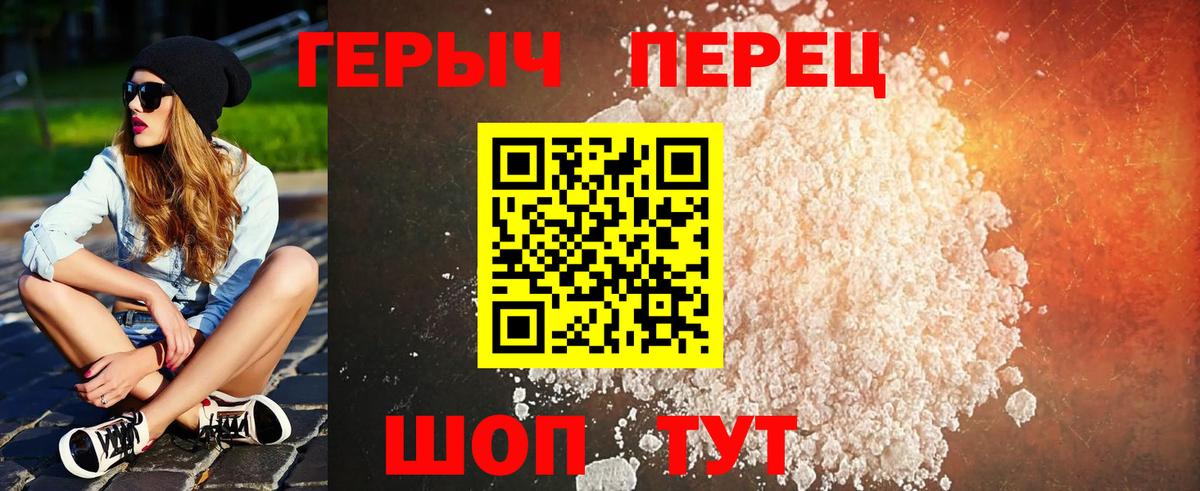Псков  Героин Heroin  Героин  Вход с VPN 