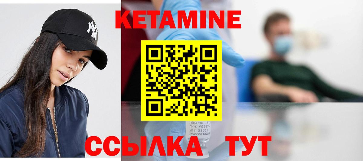 Псков  Кетамин VHQ  КЕТАМИН VHQ  Вход с VPN 