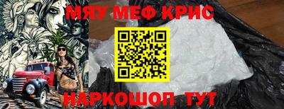 прущие крисы Вязьма
