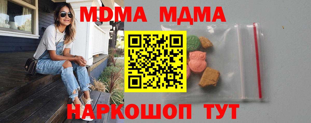 MDMA VHQ Псков