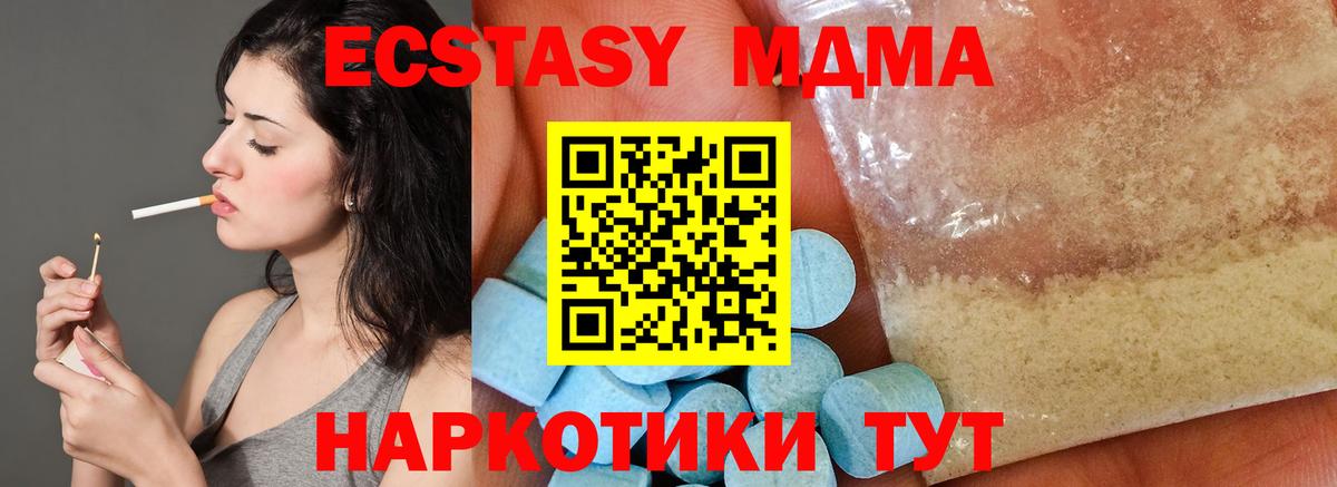 MDMA Molly  Вход с VPN  Псков  MDMA  MDMA молли 