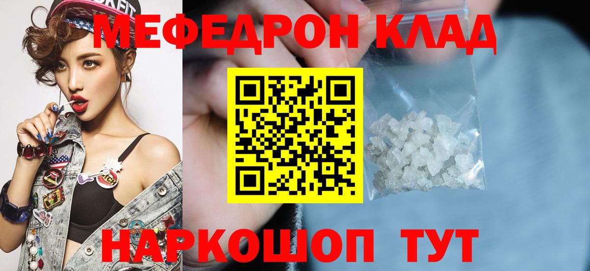 МЯУ-МЯУ мяу мяу    рабочий сайт  МЕФ  Вход с VPN  Псков  МЯУ-МЯУ мука 