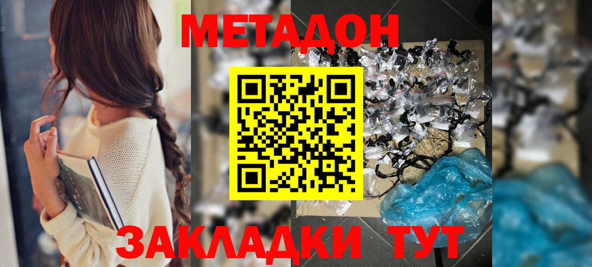 Псков  OMG как войти  Вход с VPN  МЕТАДОН methadone 