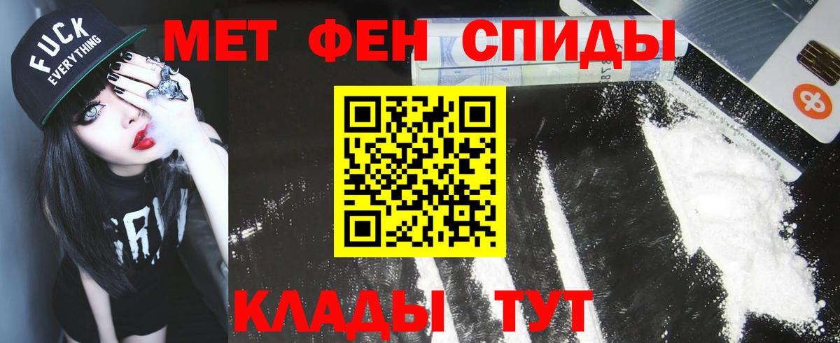 Псков  Первитин мет  Первитин мет  Вход с VPN 