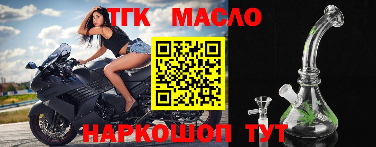 ТГК концентрат Псков
