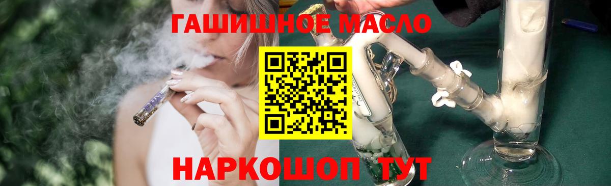 Дистиллят ТГК гашишное масло  ТГК гашишное масло  Вход с VPN  Псков 