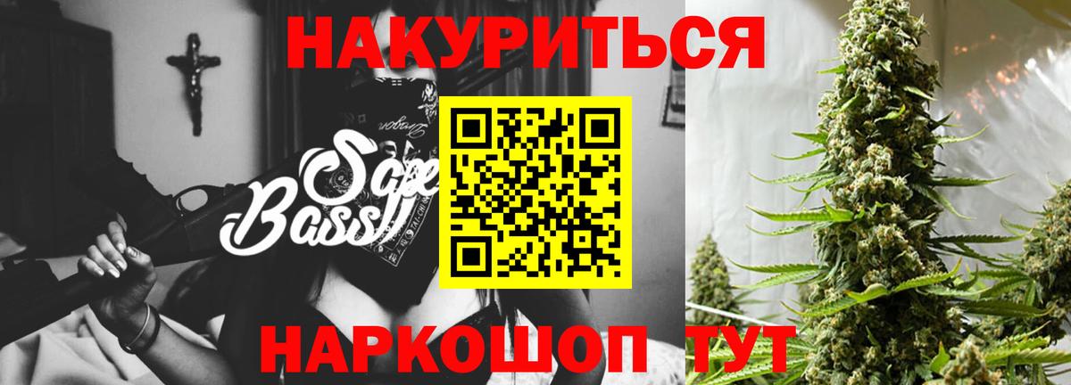 Псков  Каннабис семена  Канабис индика  Вход с VPN  Марихуана семена 
